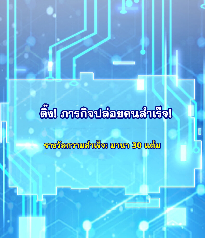 พิชิตใจท่านอาจารย์หญิงผู้งดงาม (ทันจีน) ตอนที่ 35 หน้า 14