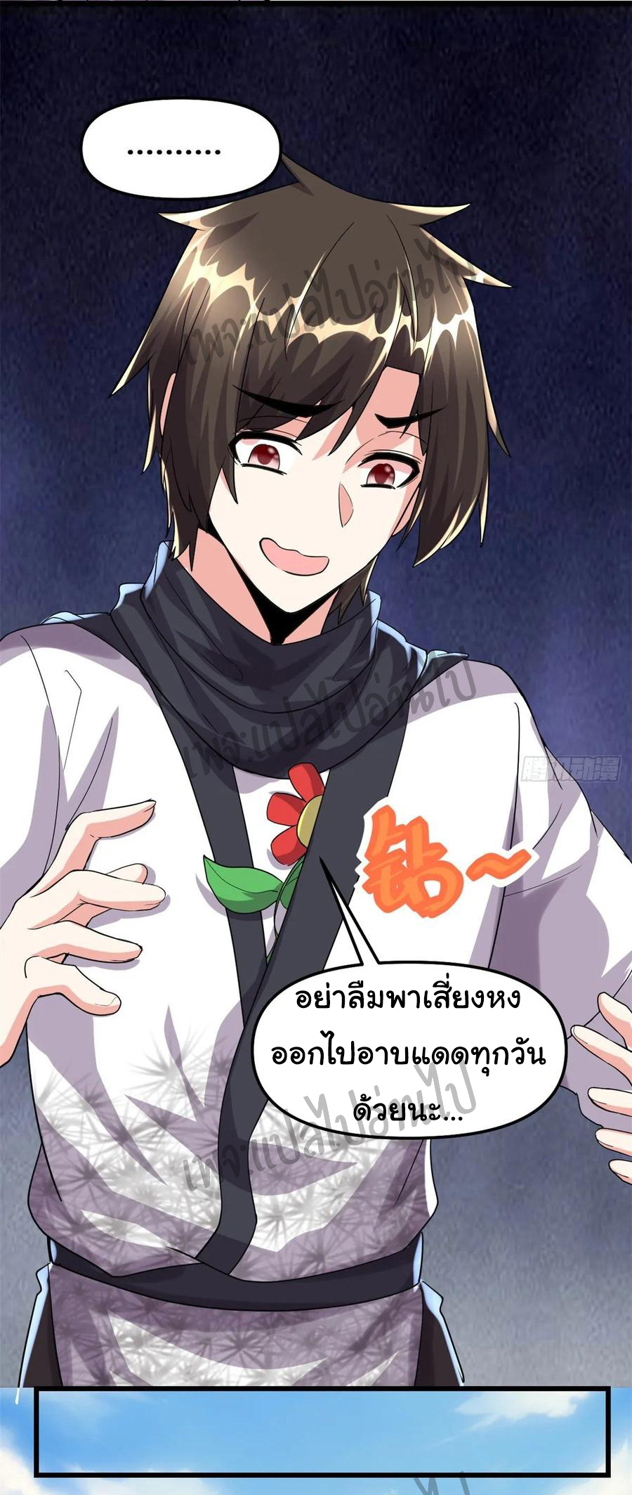 I might be a fake fairy ตอนที่ 103 หน้า 19