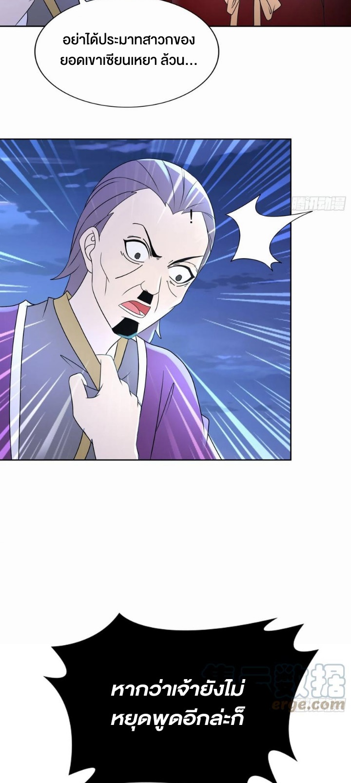 ฮาเร็มศิษย์พี่สาวทั้งเจ็ดของผมนะค้าบ ตอนที่ 31 หน้า 12