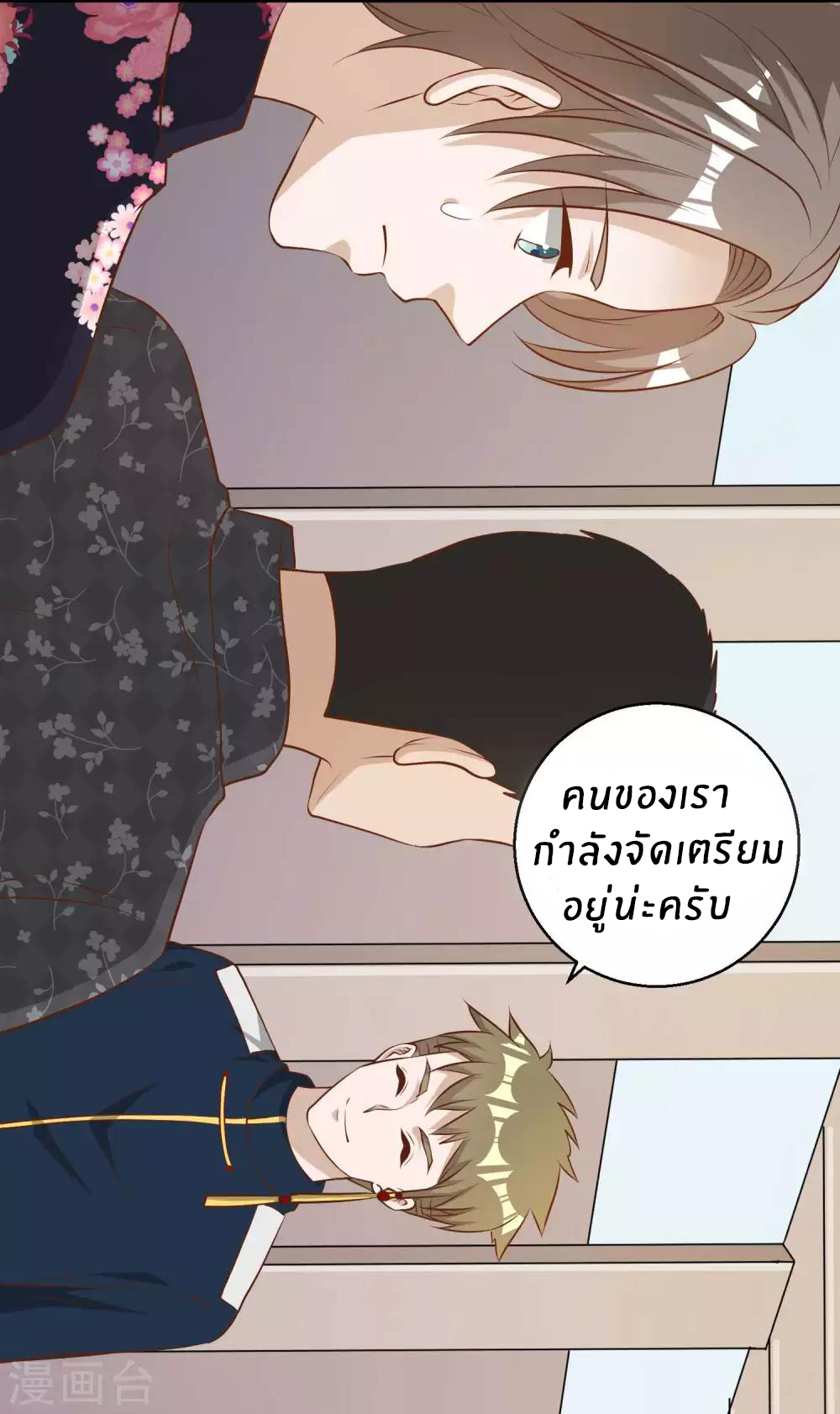 God Fisherman ตอนที่ 43 หน้า 11