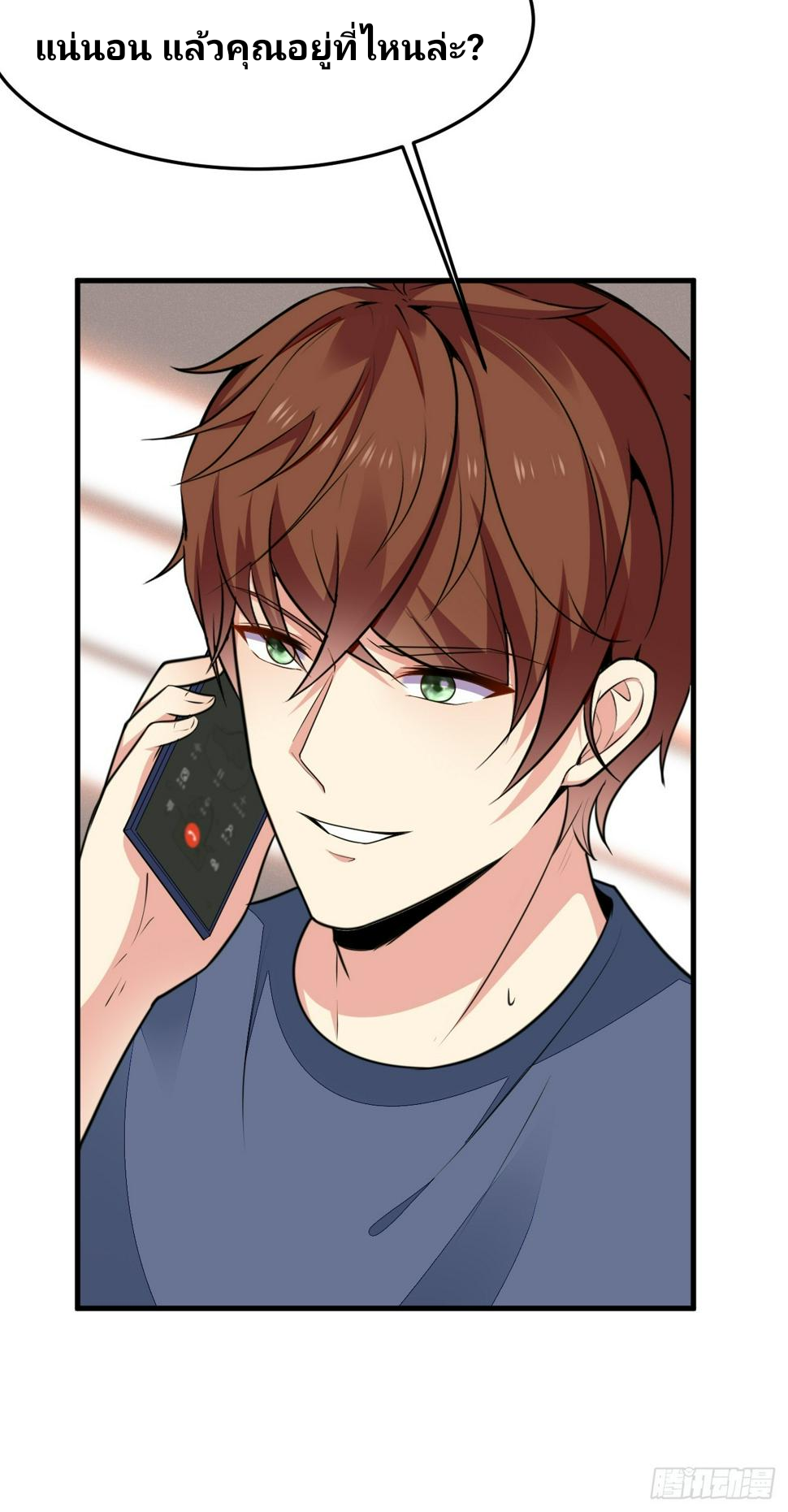 ฉันสุ่มตัวตนใหม่ทุกสัปดาห์ ตอนที่ 63 หน้า 31