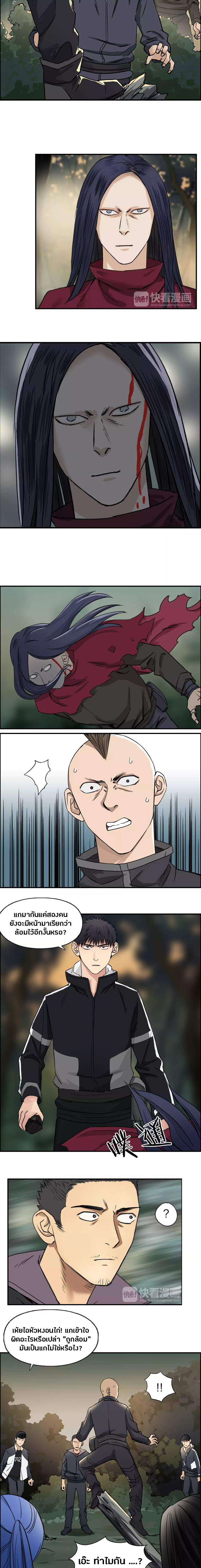 Super Cube ตอนที่ 48 หน้า 5