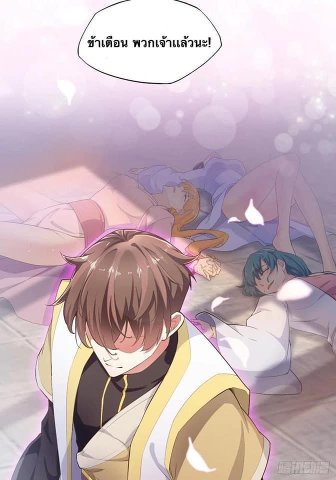 เทพนักเปิดซิง ต่างโลก (เมียร้อยคน) ตอนที่ 10 หน้า 21