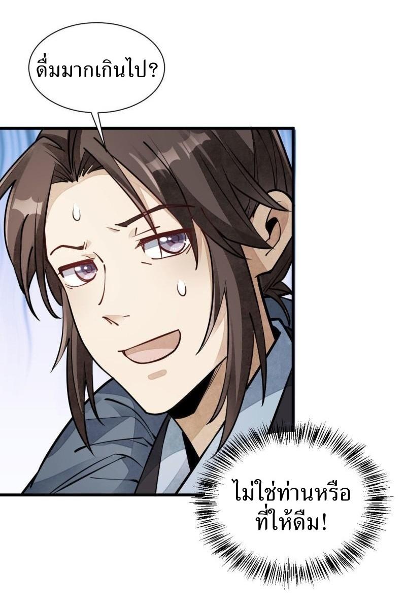 Lan Ke Qi Yuan ตอนที่ 99 หน้า 5