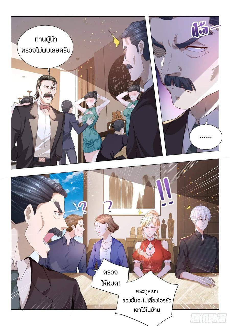 Divine Hero’s Skyfall System ตอนที่ 152 หน้า 12