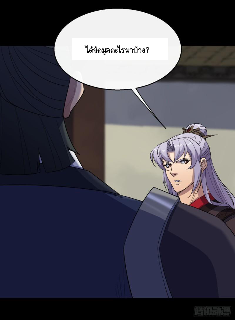 มหาปราชญ์ผู้ยิ่งใหญ่ ตอนที่ 64 หน้า 8