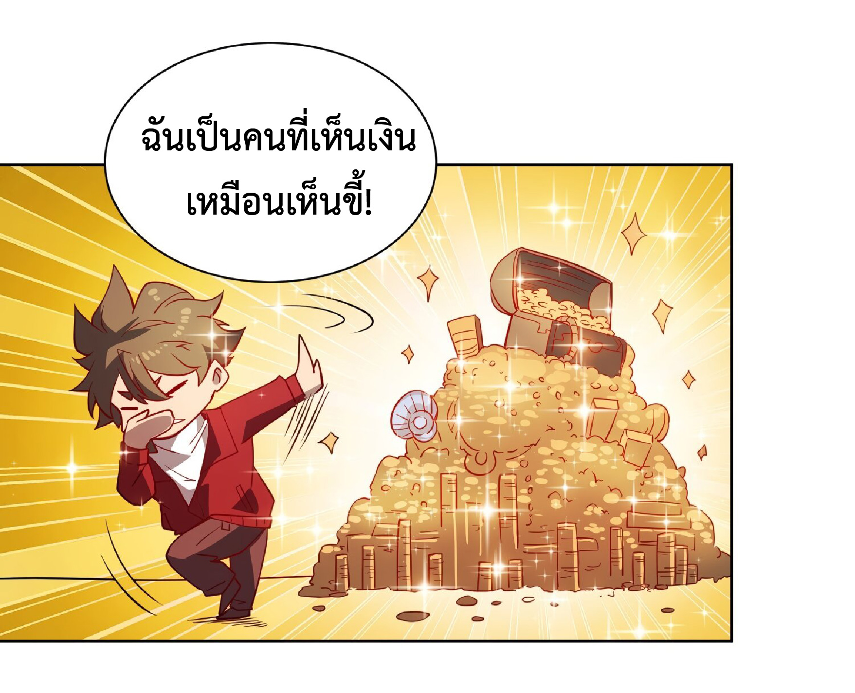 The People On Earth Are Too Ferocious ตอนที่ 111 หน้า 15