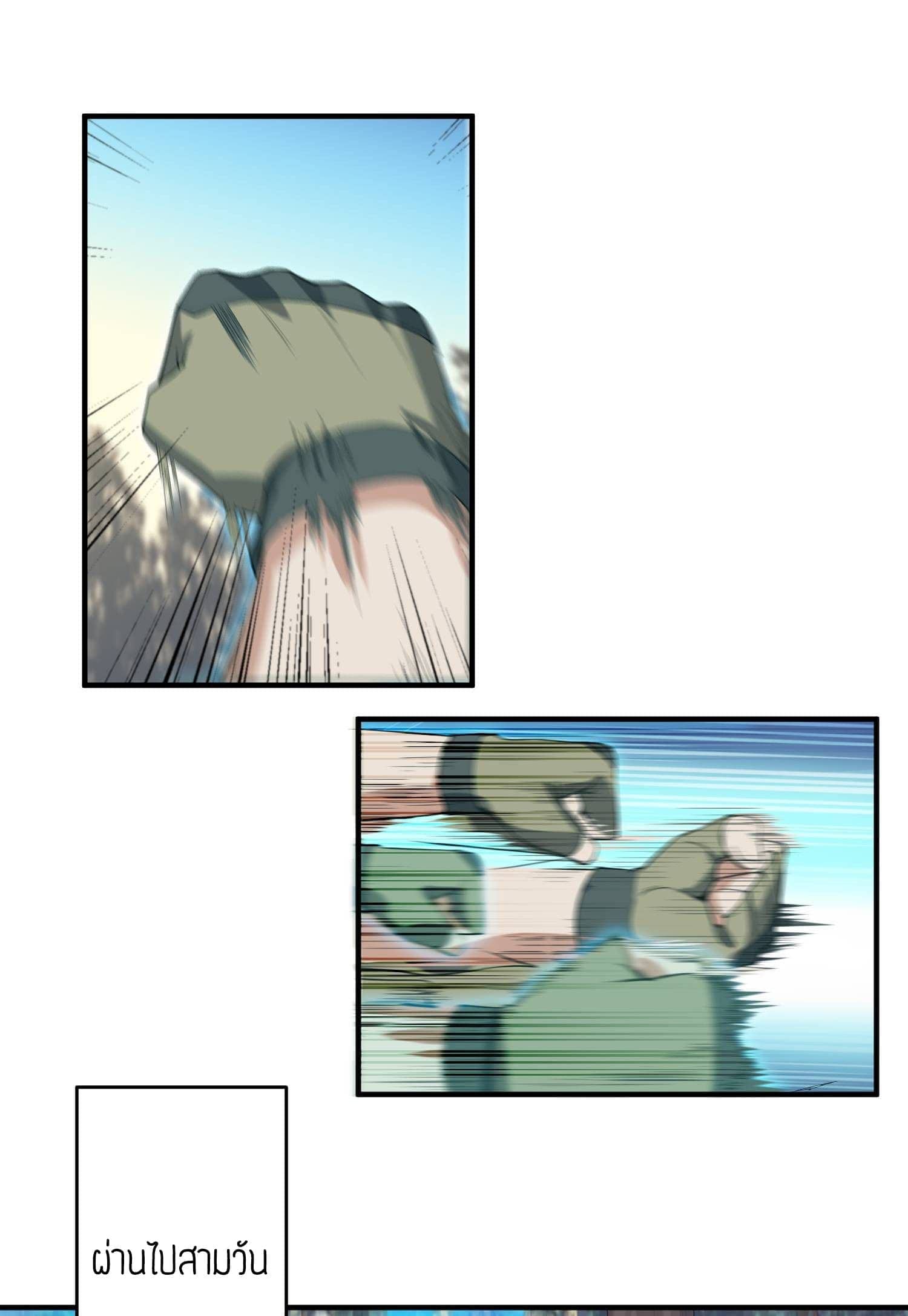 Super Warrior in Another World ทหารเซียนไปหาเมียที่ต่างโลก (กำลังแปลอยู่) ตอนที่ 27 หน้า 27