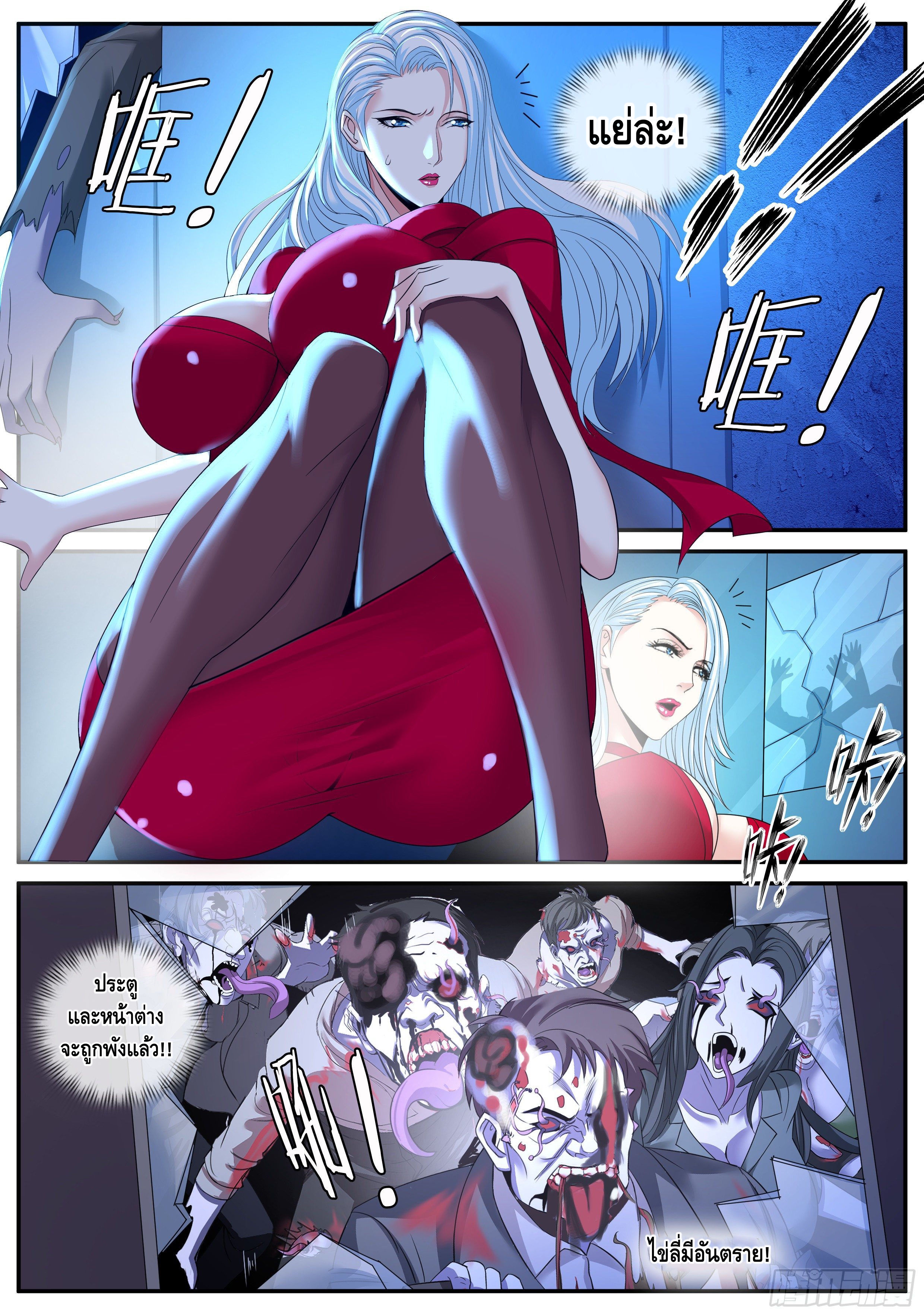 Apocalyptic dungeon ตอนที่ 15 หน้า 14