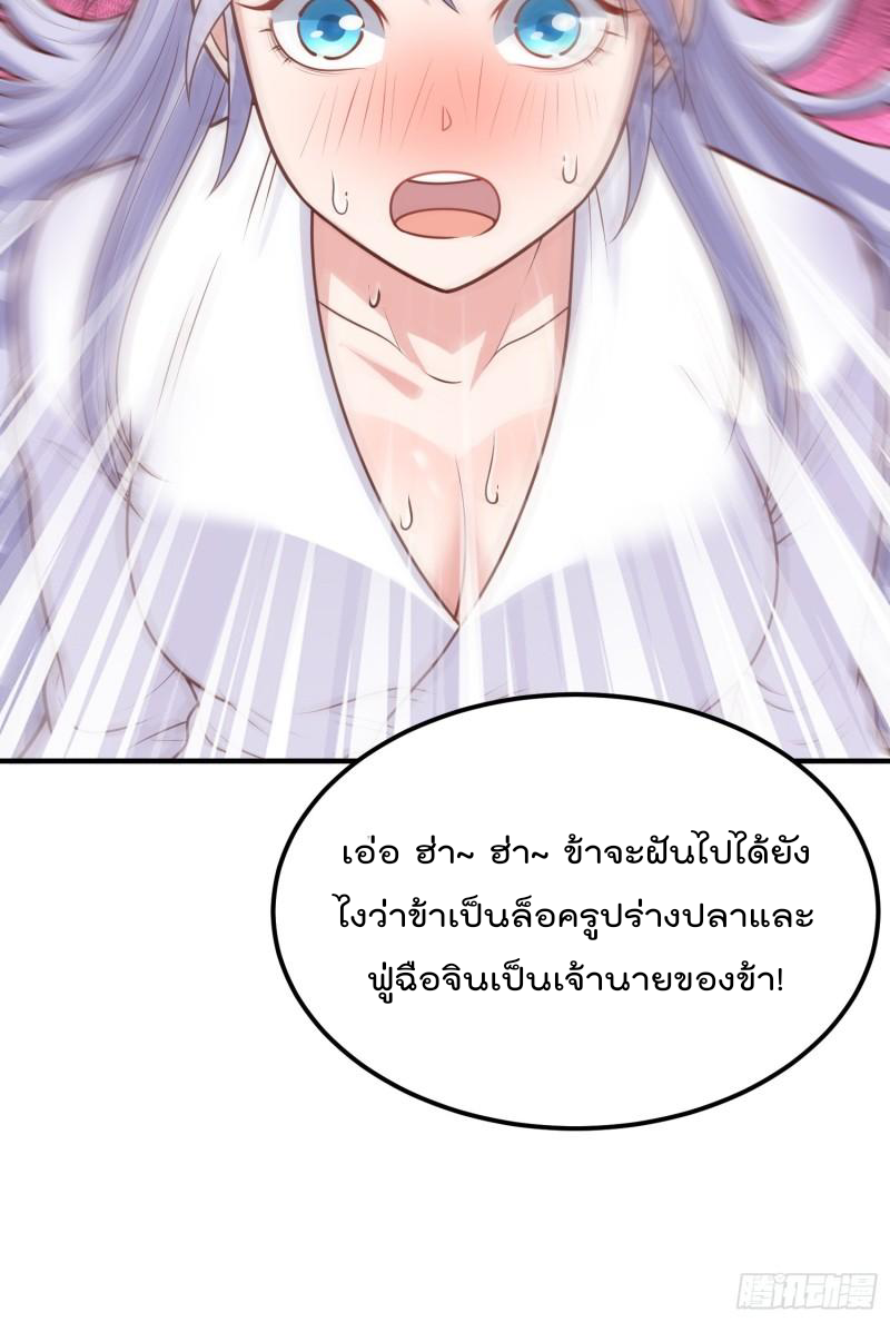 สมบัติทั้งหมดที่ข้าทิ้งไปตอนนี้กลายเป็นผู้หญิงไปซะแล้ว (ชนต้นฉบับ) ตอนที่ 18 หน้า 16