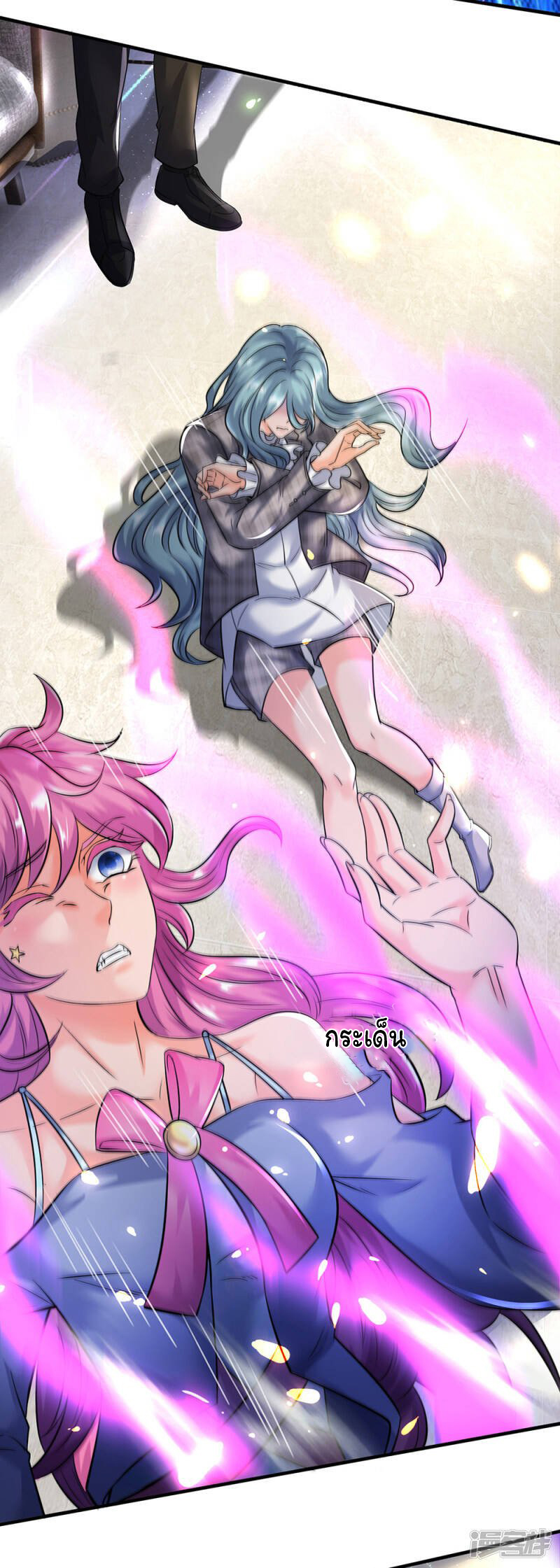 ราชาเทพนิรันดร์ (Eternal god king) ตอนที่ 180 หน้า 21