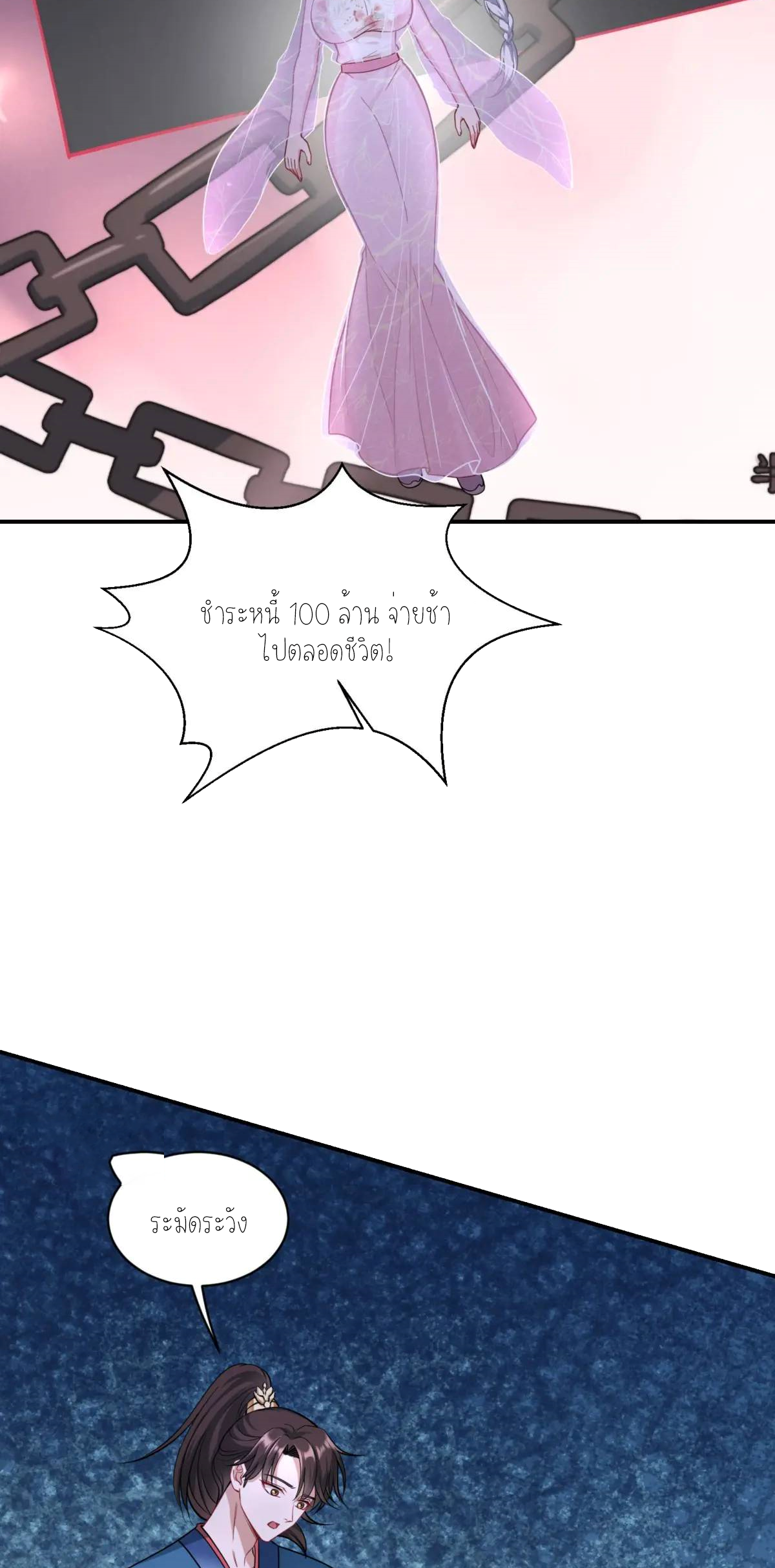 ผมไปเกาะสาวสวยกิน, แต่ตอนนี้ฉันเป็นคนร่ำรวยแล้ว~ ตอนที่ 57 หน้า 17