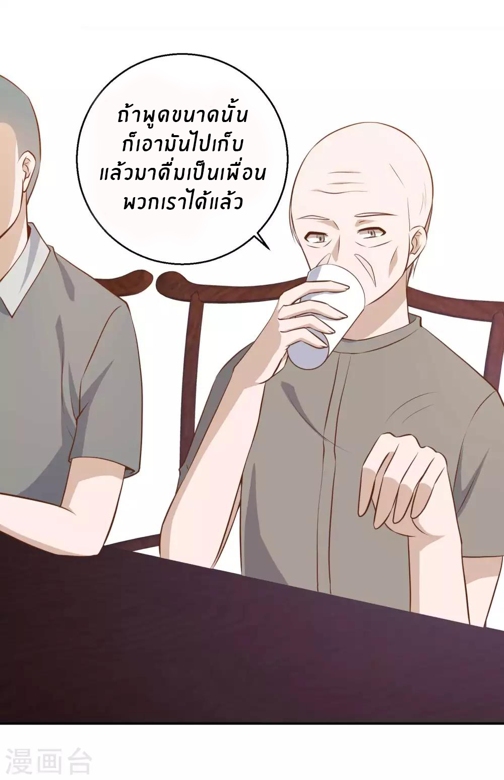 God Fisherman ตอนที่ 64 หน้า 30