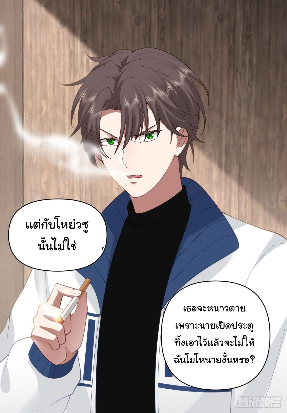 ผมไม่ได้อยากกลับมาเกิดใหม่เลยจริงๆ ตอนที่ 40 หน้า 39