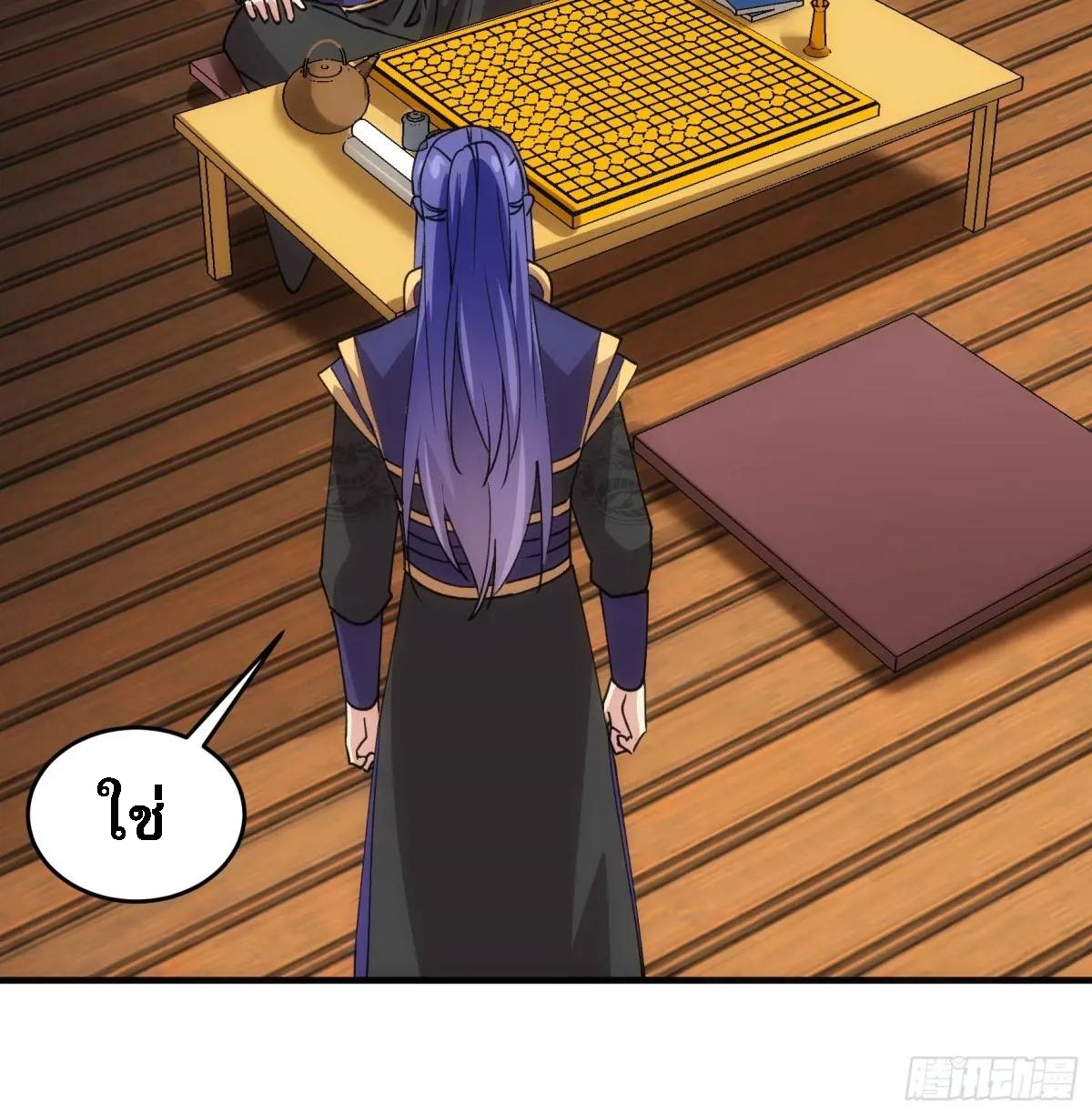 ข้าจะกำหนดชะตาตัวเอง ทันจีน ตอนที่ 203 หน้า 33