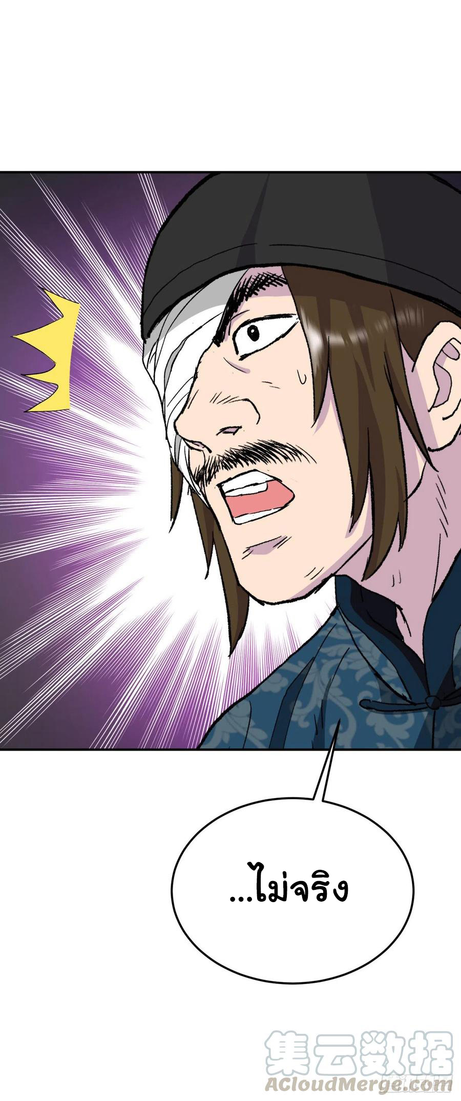 ระบบไลฟ์สด เจ้าพ่อสายเปย์ ตอนที่ 98 หน้า 20