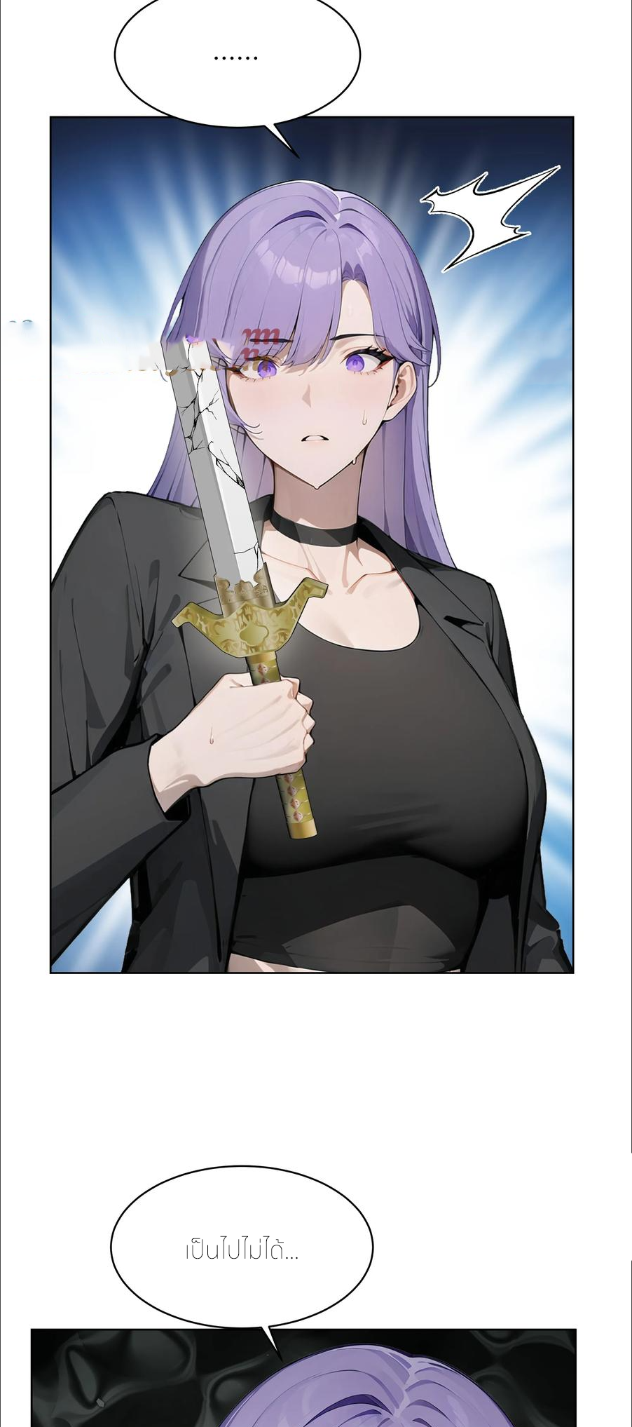 ราชาแห่งต้าซา~ ตอนที่ 86 หน้า 14