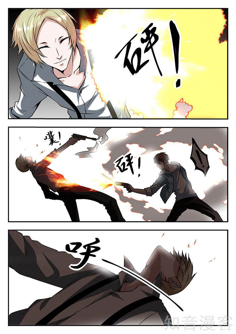 เจียงไป๋กับระบบนครหลวง ตอนที่ 55 หน้า 2