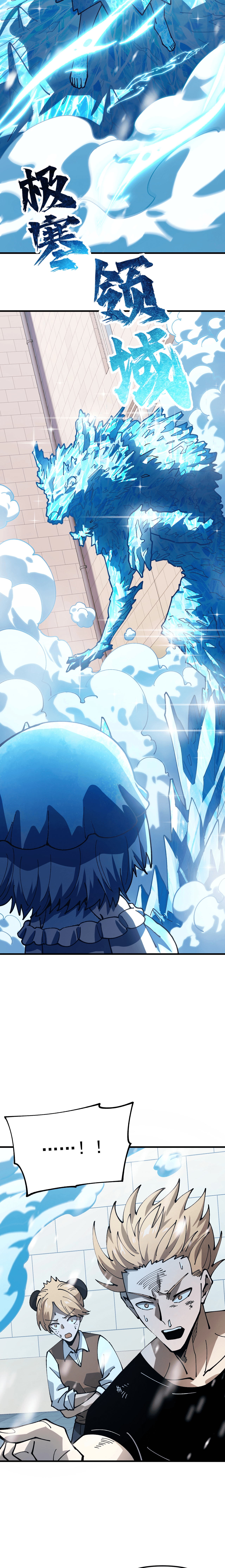 ผู้ฝึกสัตว์อสูรระดับโลก: ฉันมองเห็นเส้นทางวิวัฒนาการ ตอนที่ 3 หน้า 6