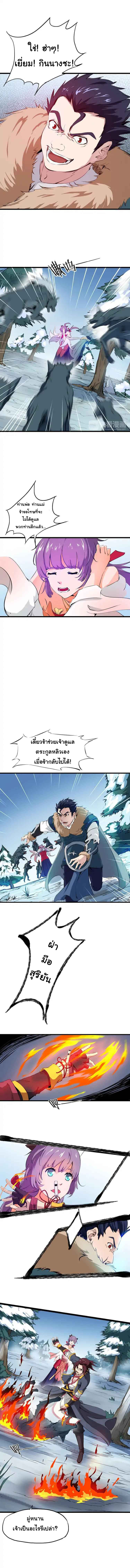 สายเลือดมังกร ตอนที่ 6 หน้า 5