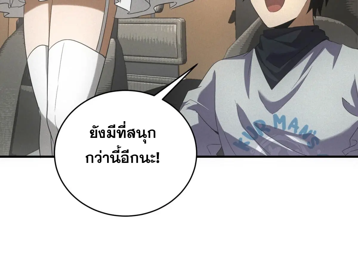 ผมมาเปิดร้านแผงลอยในวันสิ้นโลก ตอนที่ 25 หน้า 57