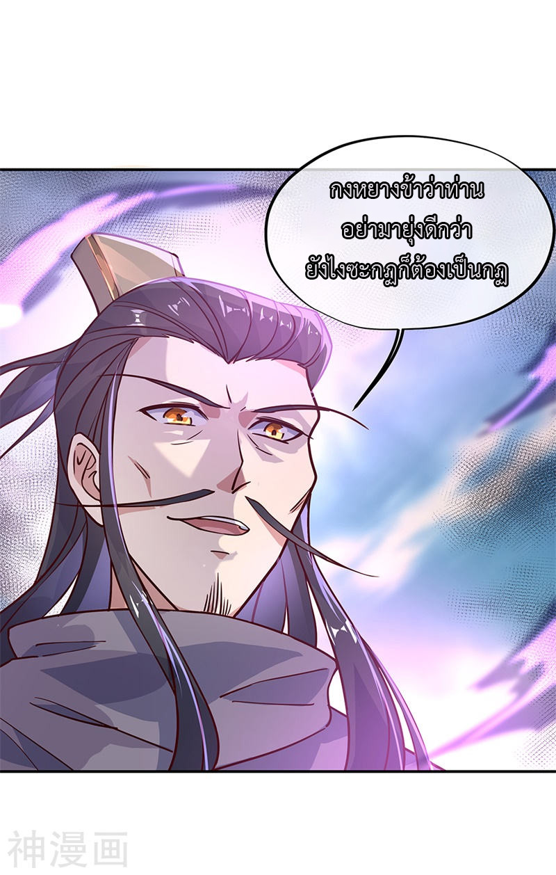 peerless battle spirit ตอนที่ 123 หน้า 21