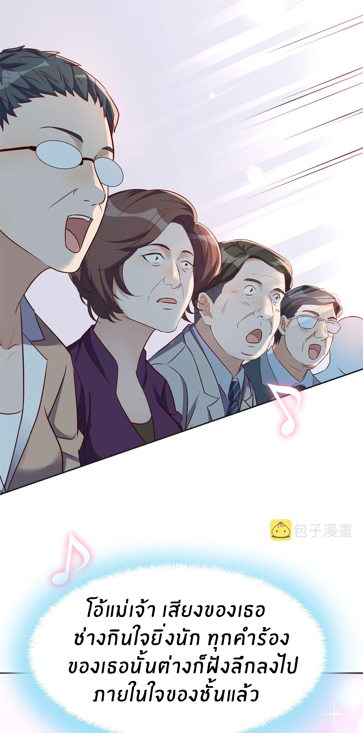 พี่สาวอยากเล่นคุณ ตอนที่ 20 หน้า 17