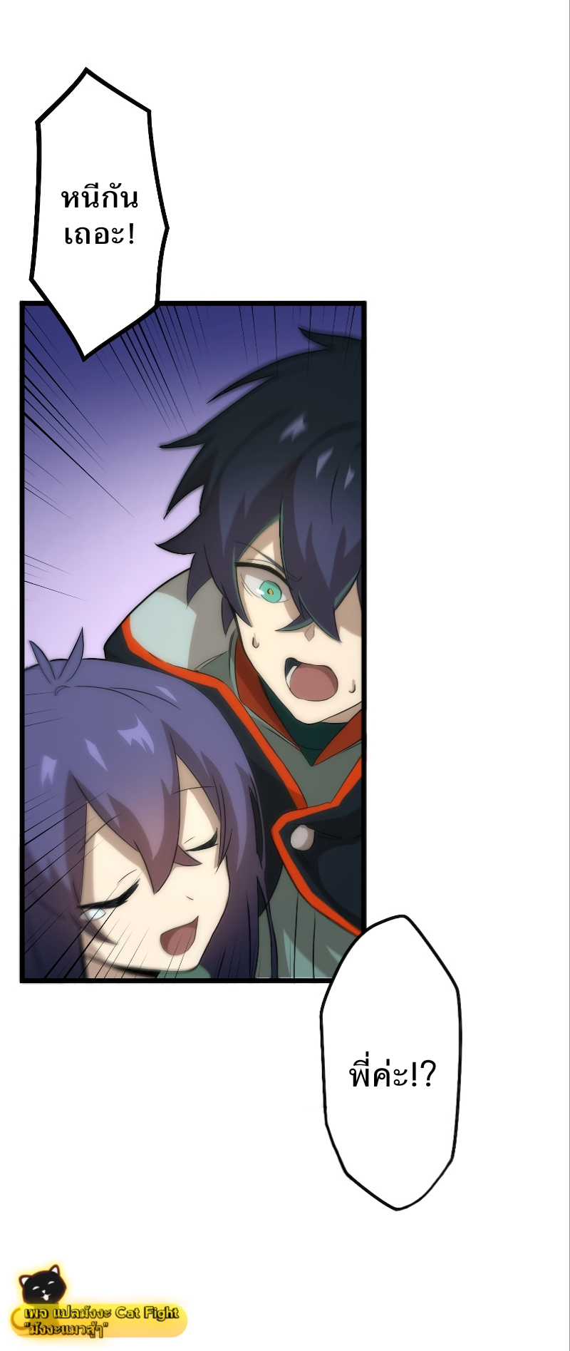ฉันกลับชาติมาเกิดใหม่เป็นก็อบลินระดับ SSS ตอนที่ 1 หน้า 57