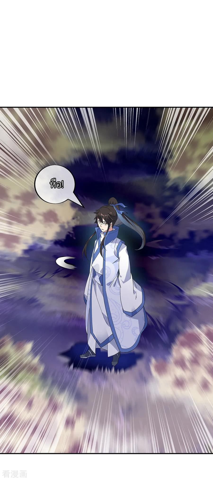 peerless battle spirit ตอนที่ 202 หน้า 11