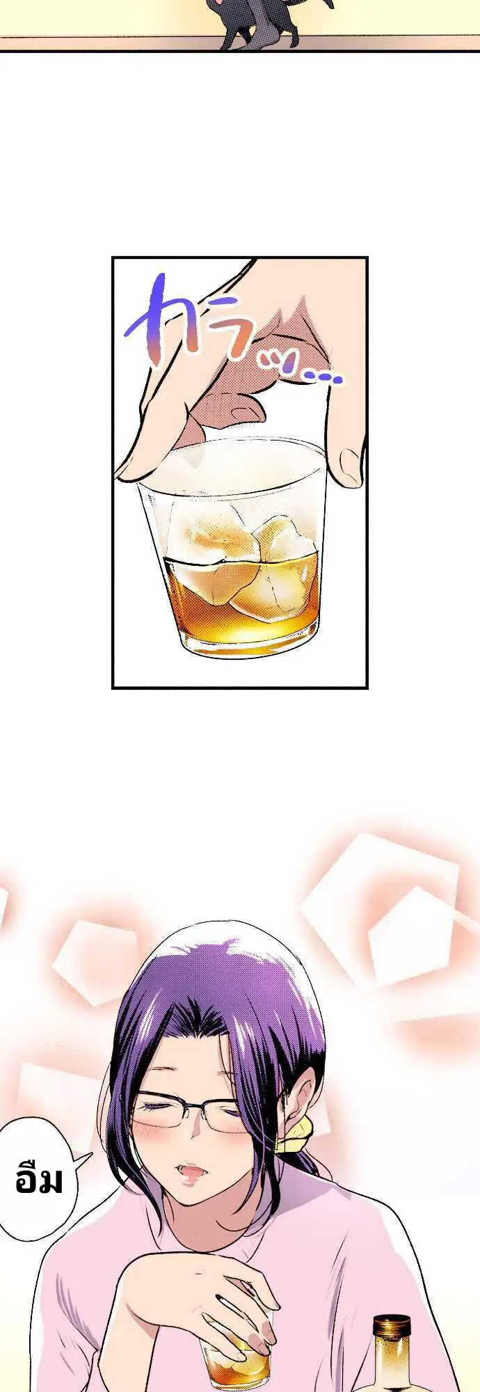 แม่มดสาว300ขวบ ตอนที่ 3 หน้า 9