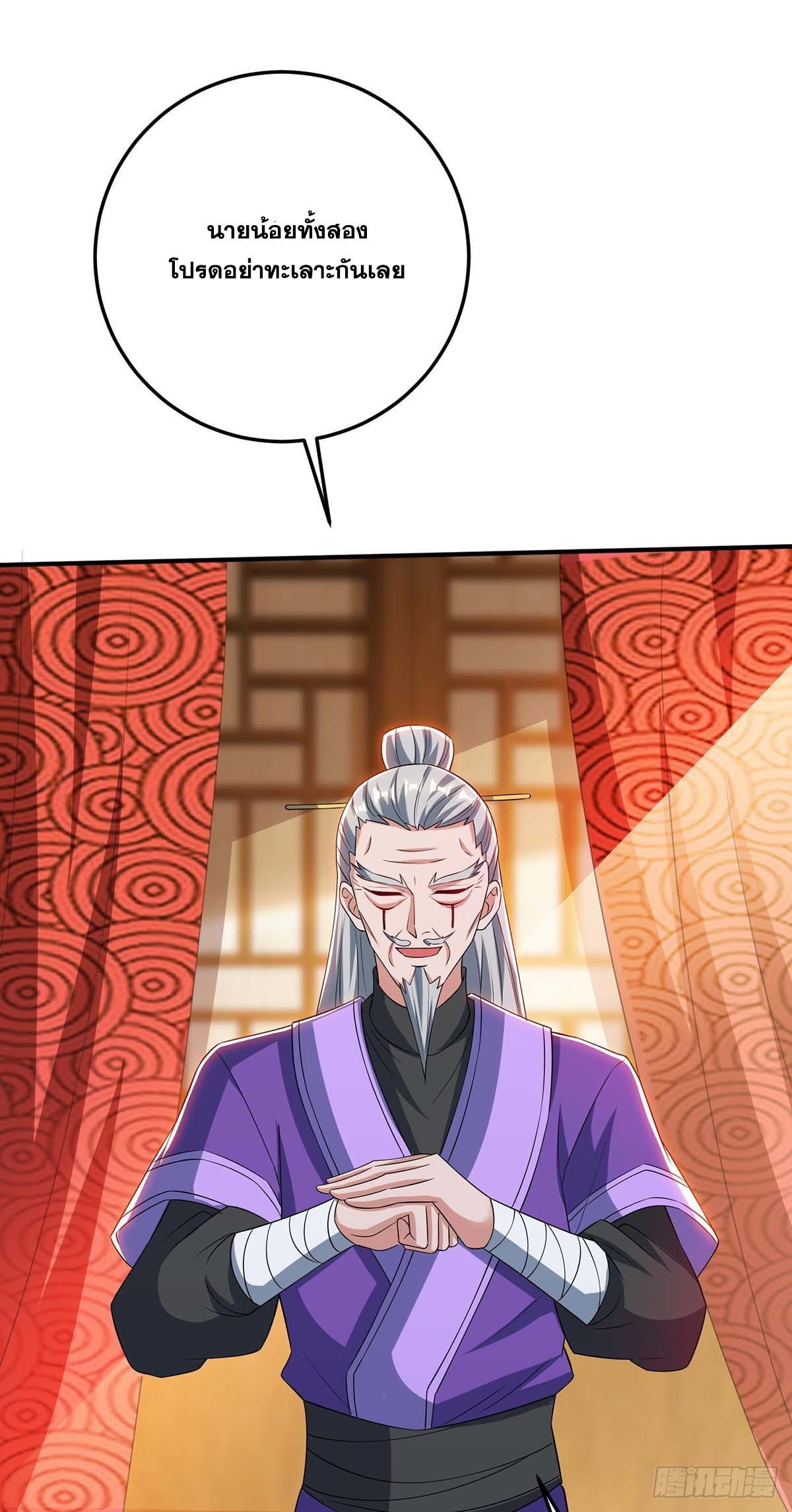 จักรพรรดิ 80,000 ปี ตอนที่ 61 หน้า 10