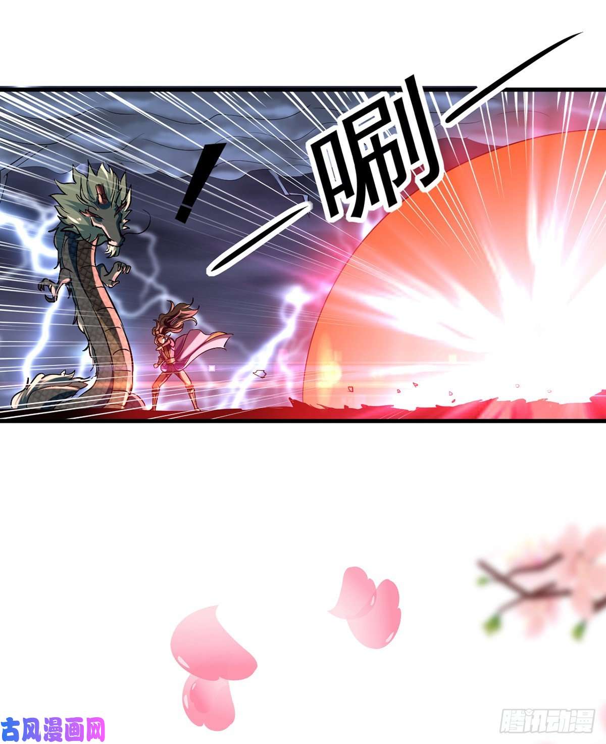 [จบ] ระบบบ้าคลั่ง ตอนที่ 10 หน้า 9