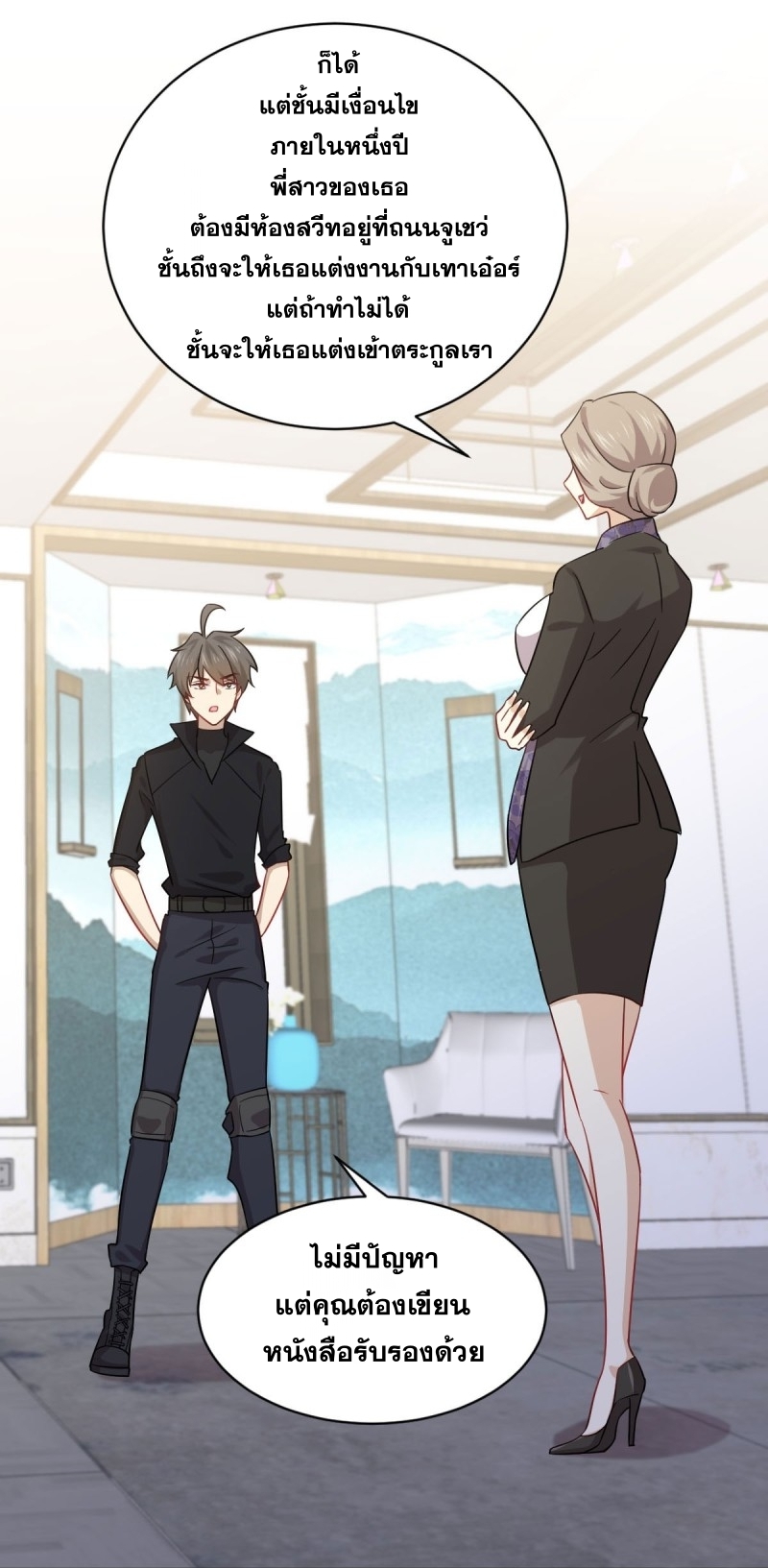 Immortal Swordsman in The Reverse World ข้าเซียนกระบี่ไม่เกาะสตรี ตอนที่ 87 หน้า 30