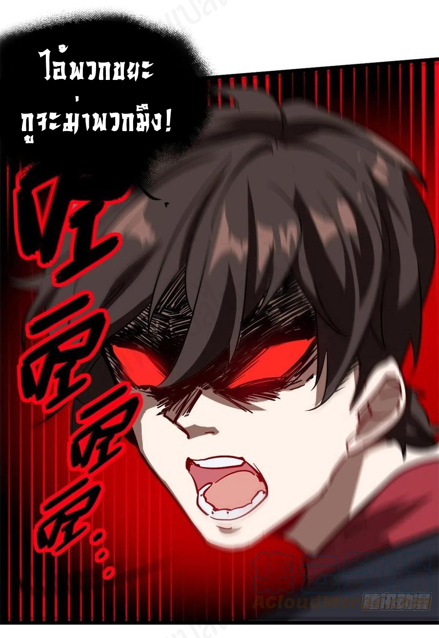 ฉันนี่แหละ "หานซานเฉียน" ตอนที่ 73 หน้า 8