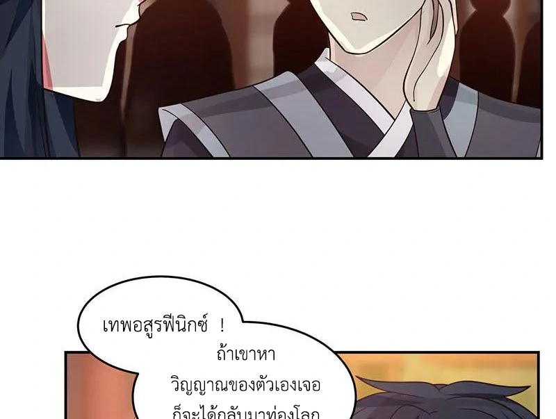 Chaos Alchemist (วิบัติการณ์เทพเซียนโอสถ) ตอนที่ 103 หน้า 13
