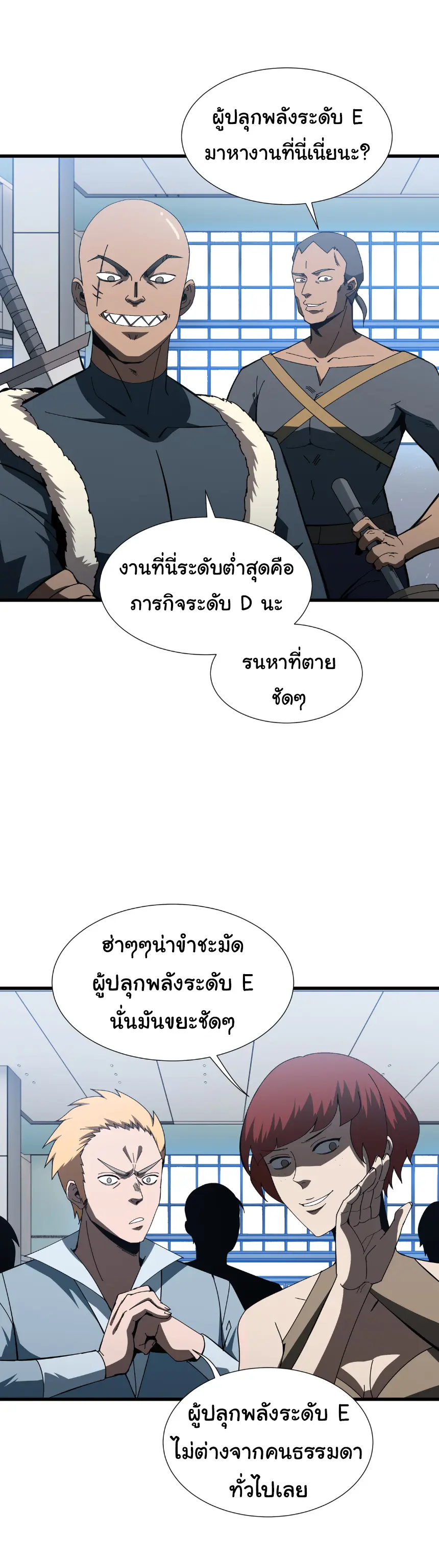 My Shadow Can Evolve Infinitely - เงาของฉันวิวัฒนาการได้ไม่สิ้นสุด! ตอนที่ 11 หน้า 2