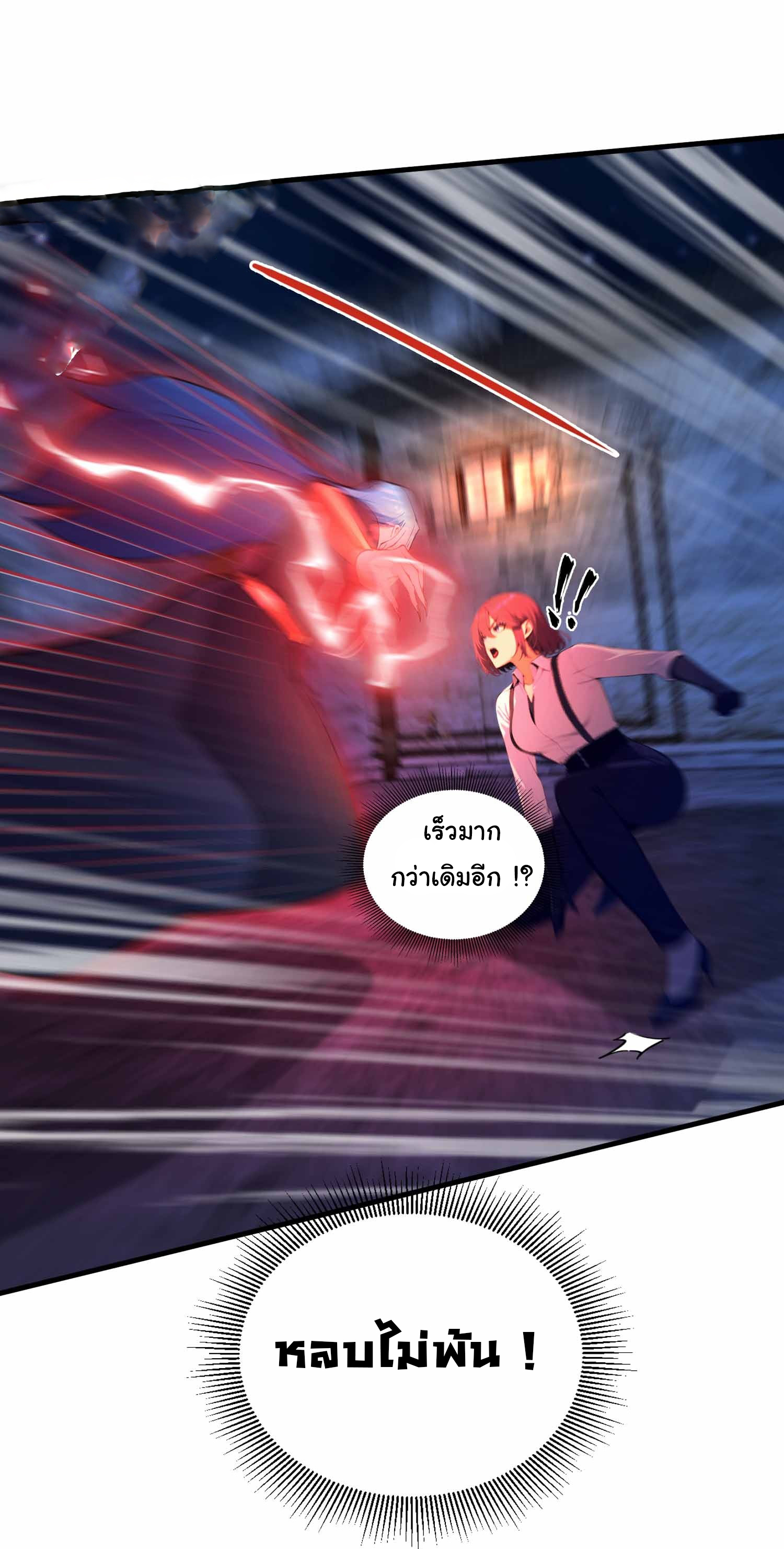 ฉันไม่อยากเป็นอาจารย์เลยจริงๆ ตอนที่ 14 หน้า 3