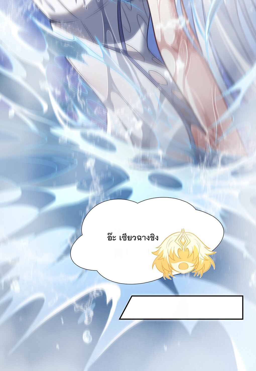 ศิษย์ของข้าล้วนมีอนาคตที่ยิ่งใหญ่ (ชนจีน) ตอนที่ 73 หน้า 49