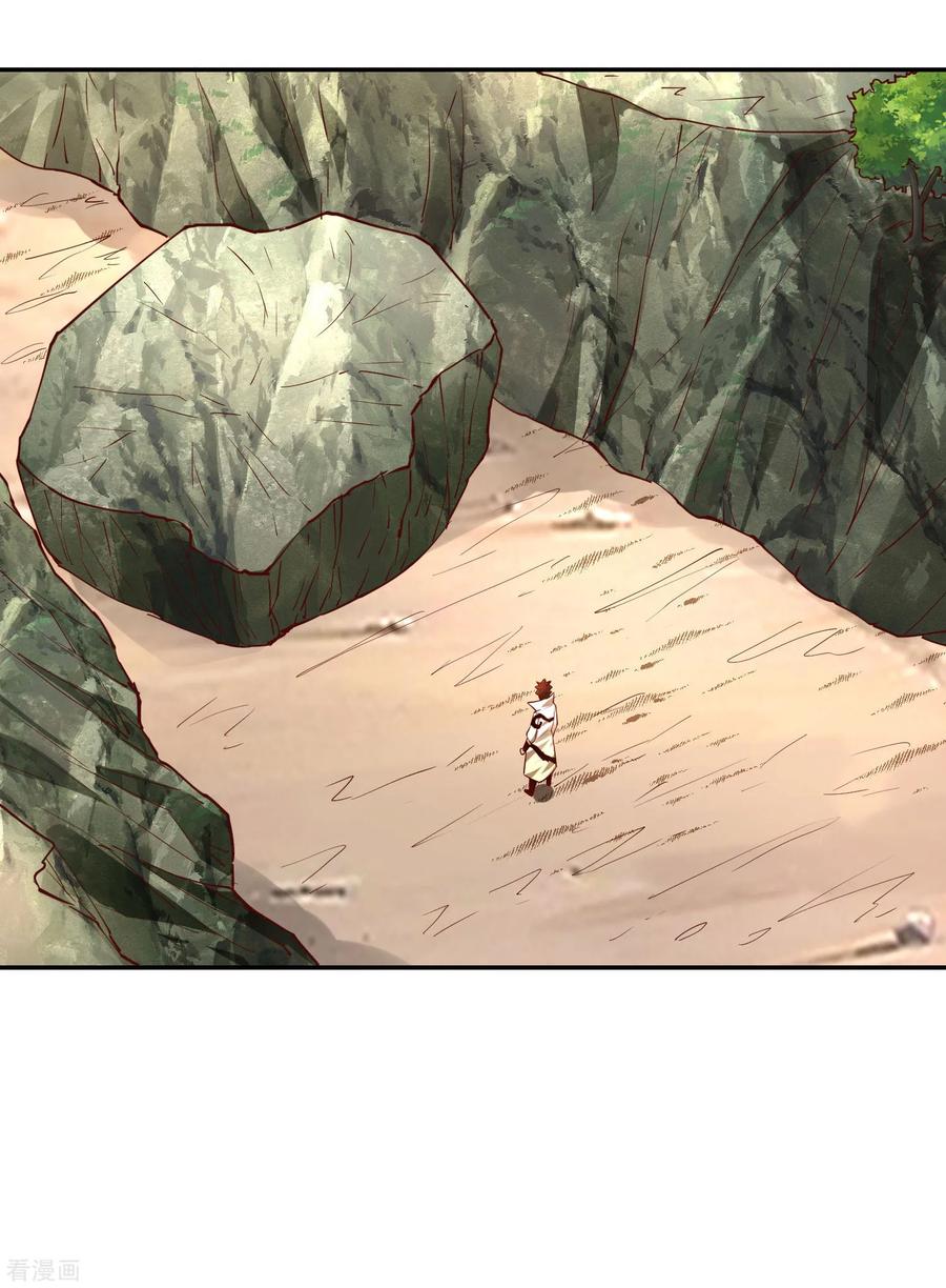 Wu Ling Sword Master ตอนที่ 30 หน้า 24