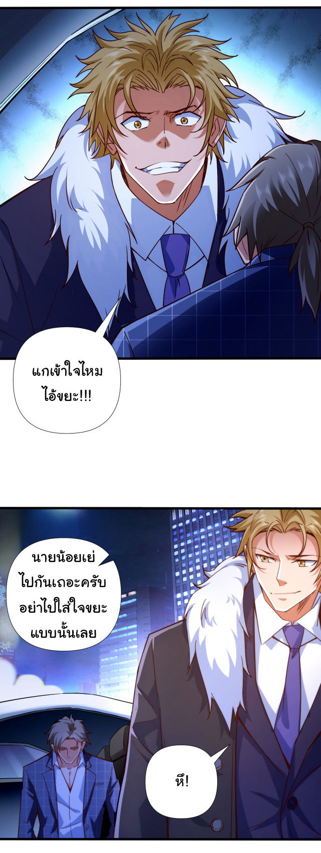 Chu Chen, the trash son-in-law ตอนที่ 1 หน้า 33