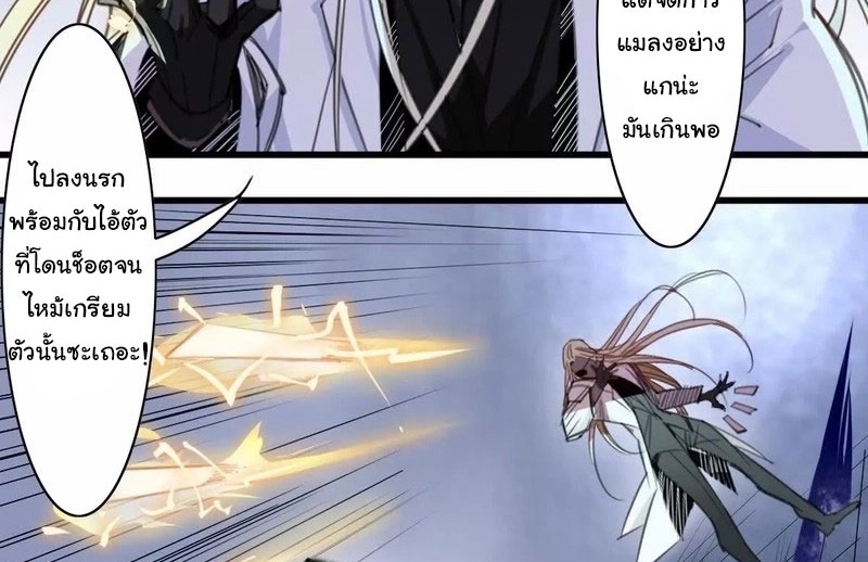 Innocence World ตอนที่ 10 หน้า 67