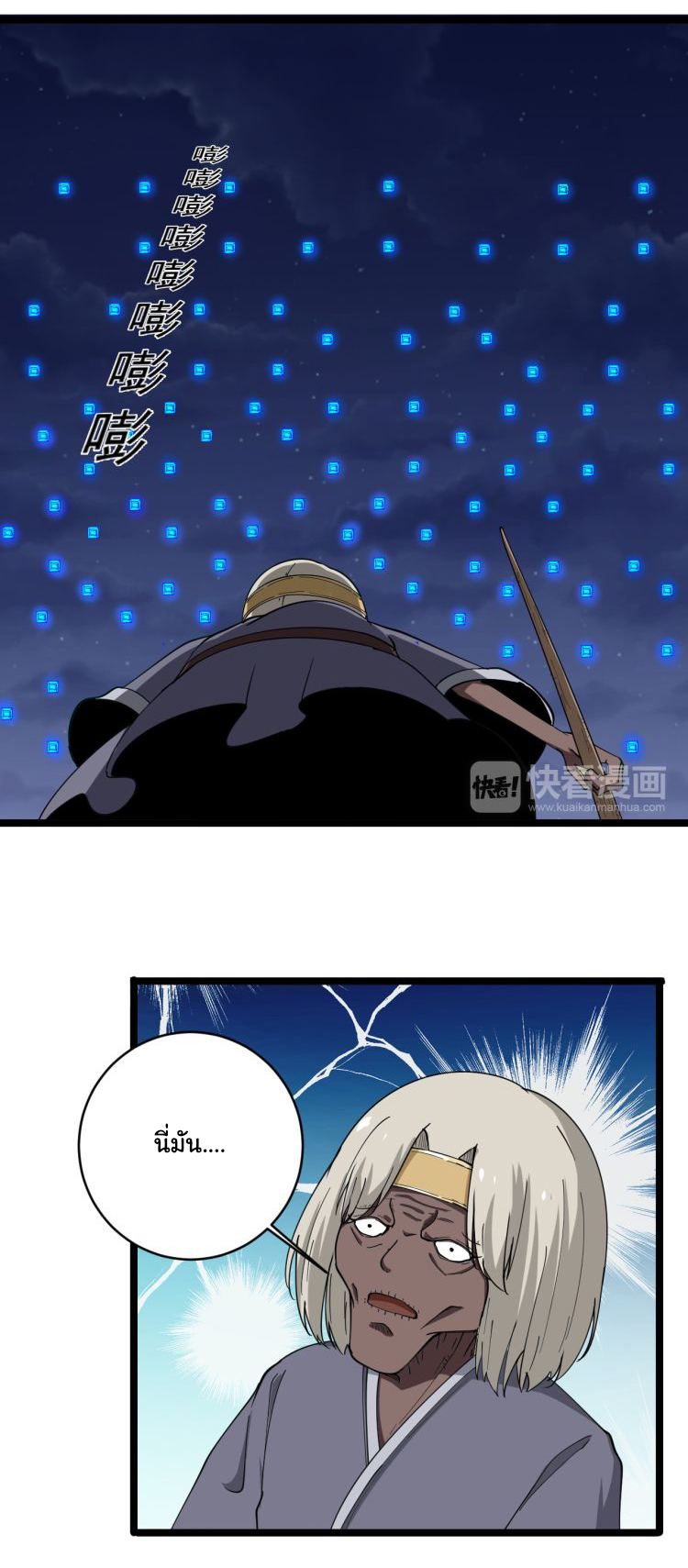 Sanjie Taobao Store ระบบร้านค้าเทพเจ้า ตอนที่ 8 หน้า 11