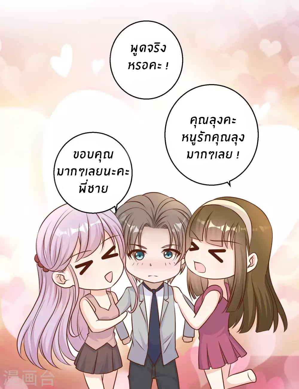 God Fisherman ตอนที่ 24 หน้า 30