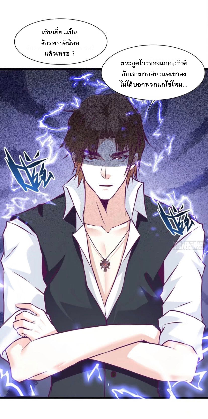 พ่อของฉันเป็นเทพสงครามที่แข็งแกร่งที่สุด ตอนที่ 53 หน้า 25