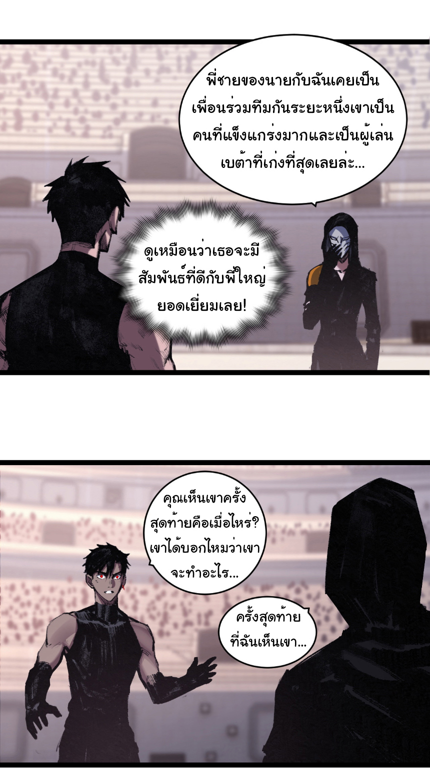 I'm the boss in Magic Moon ตอนที่ 55 หน้า 19