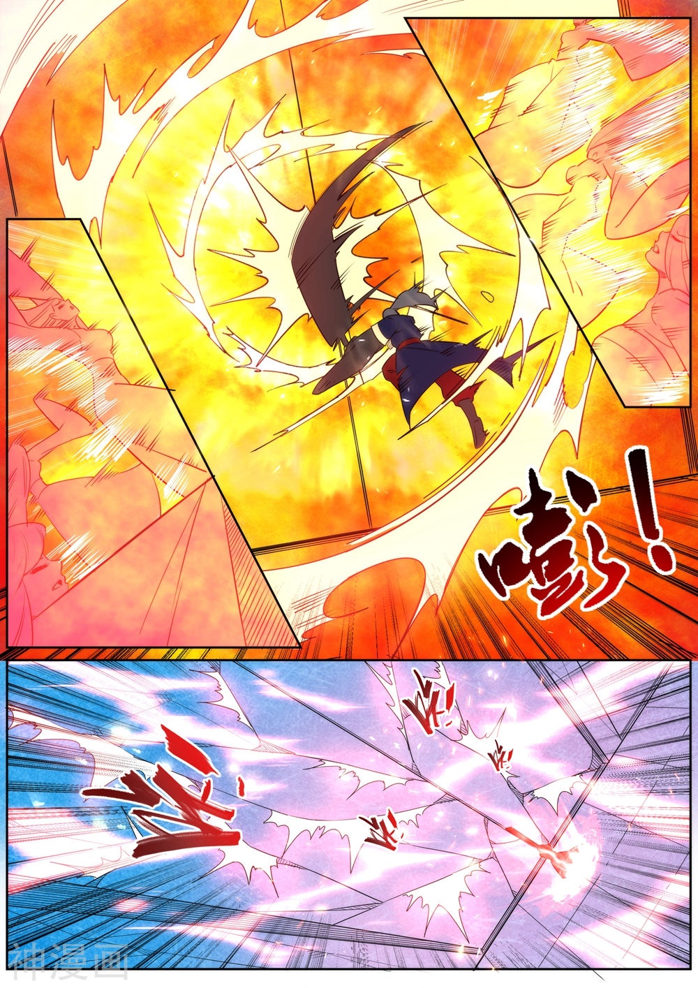 Against the Gods - อสูรพลิกฟ้า ตอนที่ 182 หน้า 9