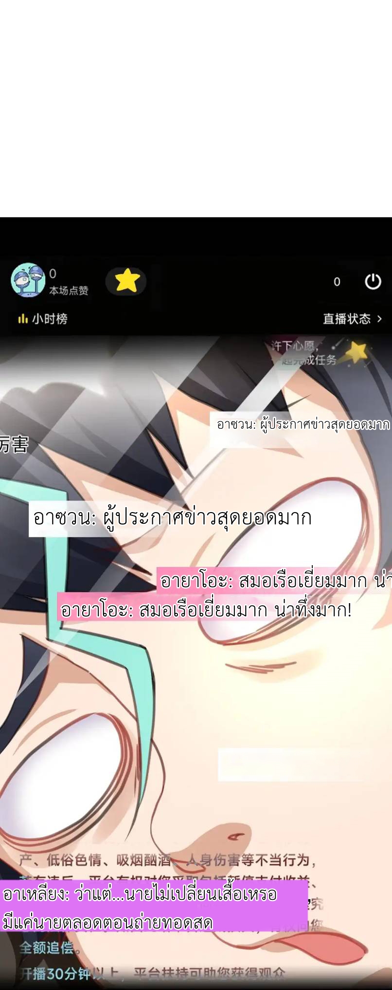Travel through the world of cultivation, but you can connect to the Internet (ซีซั่น1) ตอนที่ 11 หน้า 20