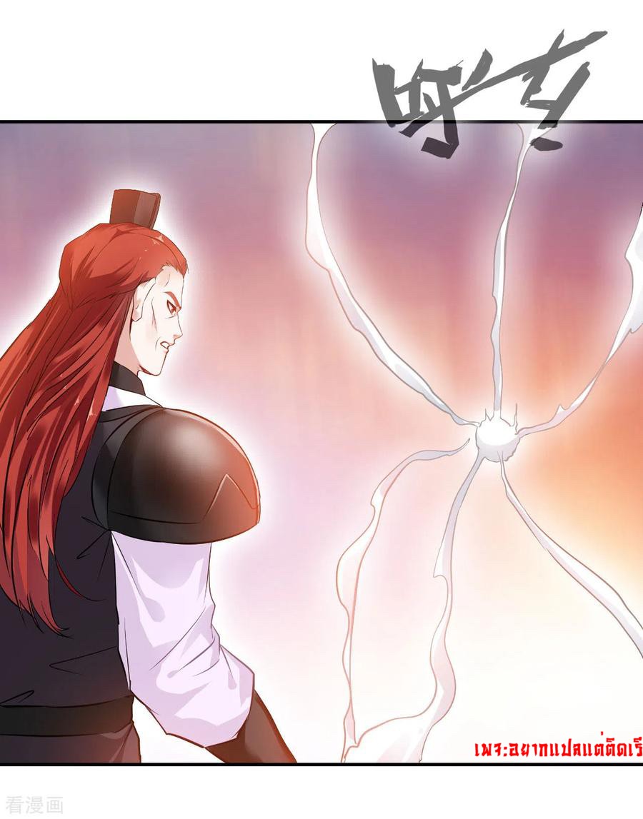 ข้ากลายเป็นผู้เป็นอมตะที่ยิ่งใหญ่ ตอนที่ 27 หน้า 3