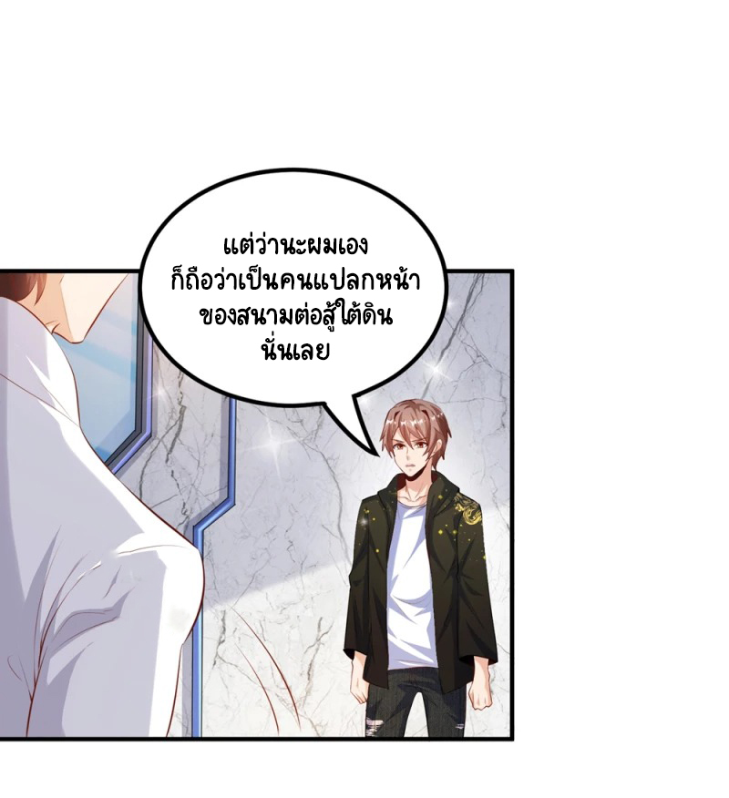 เทพเจ้าระบบออกกำลังกาย ตอนที่ 26 หน้า 15