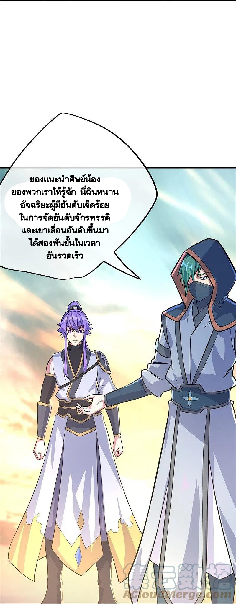 peerless battle spirit ตอนที่ 425 หน้า 15